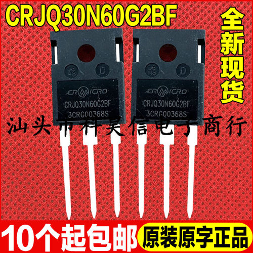 原装全新现货 CRJQ30N60G2BF 83A 600V N沟道MOS场效应管 TO-247