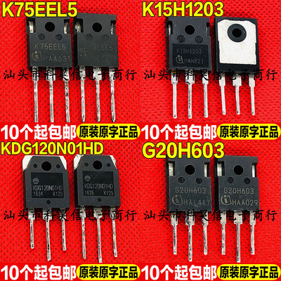 功率管测好发货进口拆机