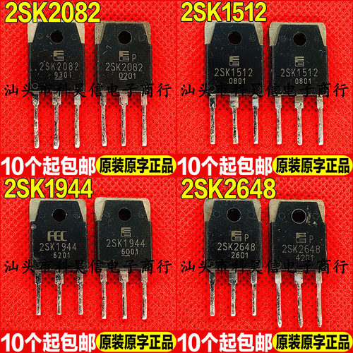 MOS场效应管测好发货进口拆机