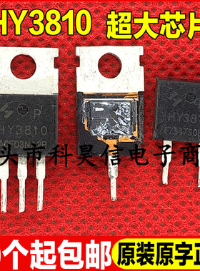 HY3810 HY3810P 180A 100V 进口拆机原字大功率MOS场效应管TO-220