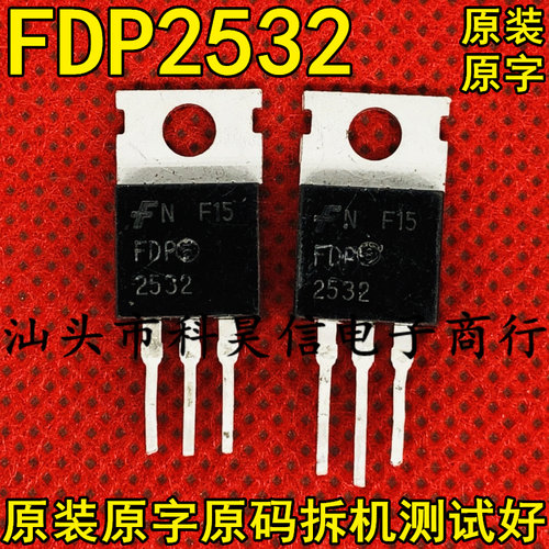 原装进口拆机 FDP2532 79A150V 大功率MOS场效应管 TO-220测好