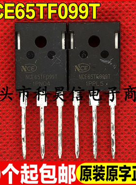 原装全新现货 NCE65TF099T 650V 38A MOS场效应管 TO-247 可直拍