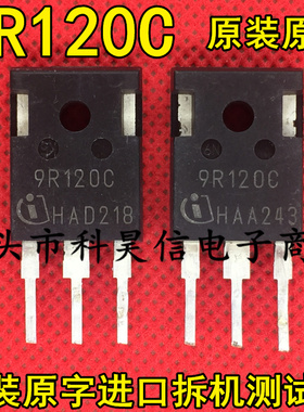 9R120C IPW90R120C3 36A900V 原装原字进口拆机测试好MOS场效应管