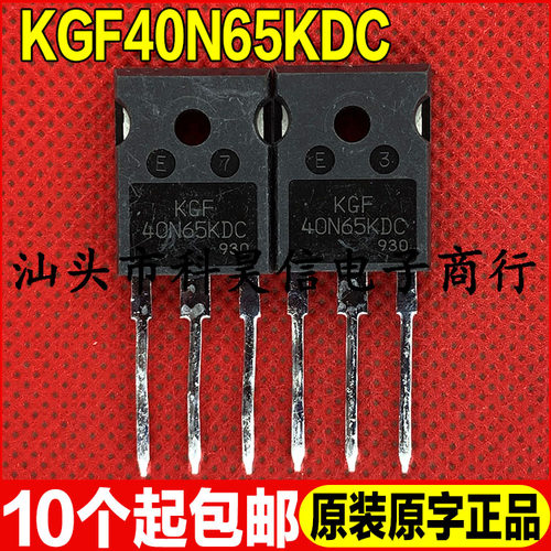 原装拆机现货 KGF40N65KDC 650V40A IGBT管 代替FGA40N65 TO-247