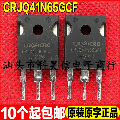 原装拆机 CRJQ41N65GCF 大功率电源MOS场效应管 650V 85A TO-247