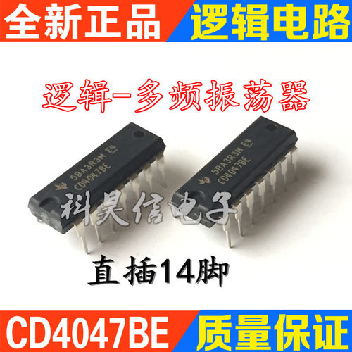 全新 逻辑 多频振荡器 CD4047 CD4047BE 集成块 直插DIP-14