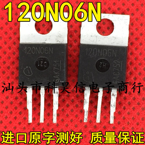 120N06N IPP120N06N 84A60V MOS管 原字进口拆机 TO-220测试好