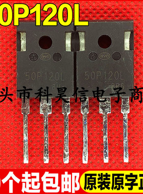 原字拆机 50P120L BGN50P120L 50A1200V 新能源IGBT功率管 TO-247