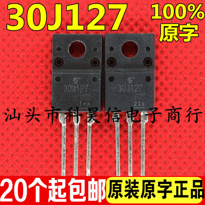 原装进口拆机 液晶等离子三极管30J127 GT30J127 30A 600V 有现货