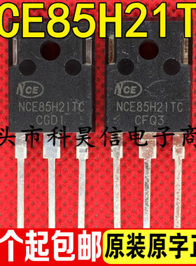 NCE85H21TC 210A85V 原字拆机大功率MOS场效应管 可代替IRFP2907