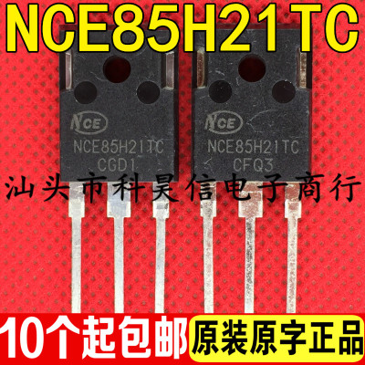 NCE85H21TC测试好发货进口拆机