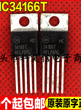 全新进口原装现货 MC34166T 直插 开关稳压器 TO-220-5可直拍