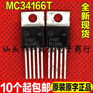 全新进口原装现货 MC34166T 直插 开关稳压器 TO-220-5可直拍