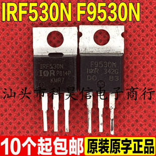 原装进口拆机 IRF530N IRF9530N F530N F9530N 配对管 现货