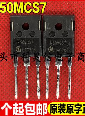 原装拆机现货 K50MCS7 1200V 50A IGBT功率管 TO-247可直拍