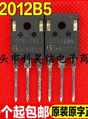 进口原字拆机 D2012B5 碳化硅二极管 20A 1200V TO-247 测好发货