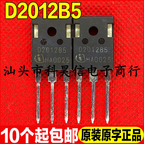 进口原字拆机 D2012B5 碳化硅二极管 20A 1200V TO-247 测好发货