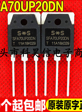 全新现货 SFA70UP20DN 70A 200V 电焊机专用快恢复二极管 TO-3P