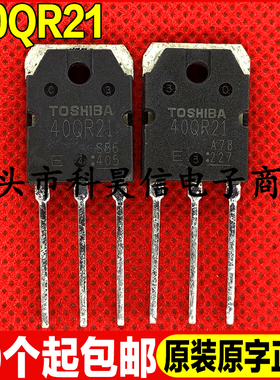 40WR21 GT40WR21 40QR21 电磁炉IGBT功率管 进口拆机质量保证