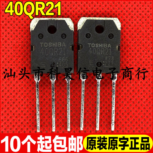 电磁炉40QR21测试好发货
