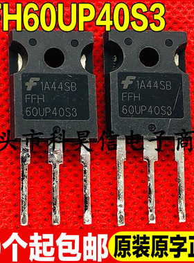进口拆机FFH60UP40S3 60UP40S3 400V60A 快恢复整流二极管 TO-247