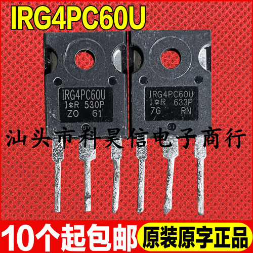原装拆机现货 IRG4PC60U G4PC60U 40A 600V IGBT功率管 TO-247