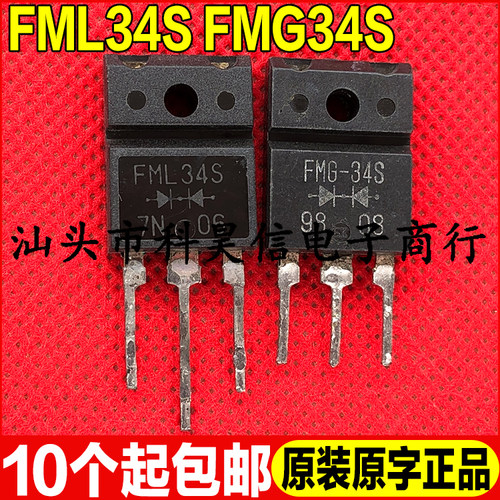 原装拆机现货 FML34S FMG34S 绝缘快恢复二极管 30A 400V TO-3PF