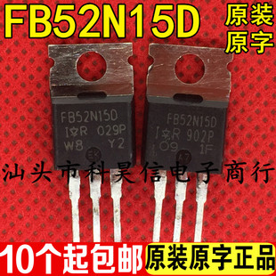 FB52N15D IRFB52N15D 60A150V 升级FB41N15D 原装原字进口拆机MOS