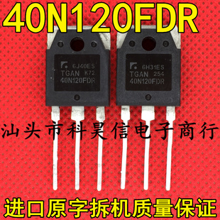 TGAN40N120FDR 40N120FDR F2DW 焊机IGBT管40A1200V进口拆机TO-3P