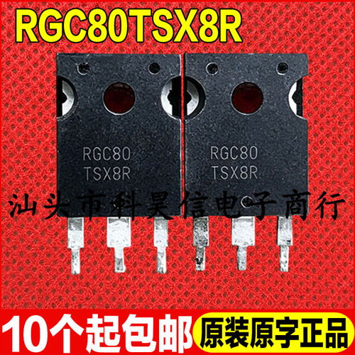 原装拆机现货 RGC80TSX8R 40A1800V 反向导通型 IGBT管 TO-247