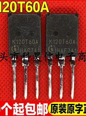 原装拆机现货 K120T60A K120T60 IGBT功率管无孔大芯片 120A 600V