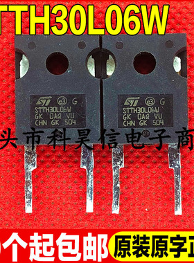 原装原字进口拆机 STTH30L06W 30A600V 快恢复二极管 TO-247 测好