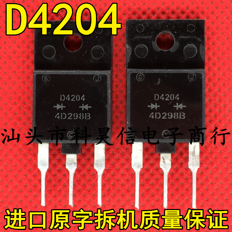 d4204恢复二极管可代拆机现货