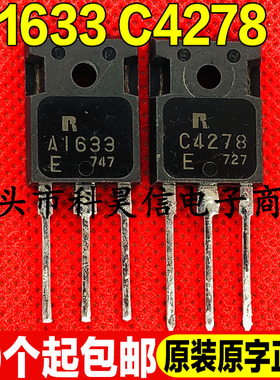 原装进口拆机A1633 C4278 2SA1633 2SC4278 功放配对管 TO-247