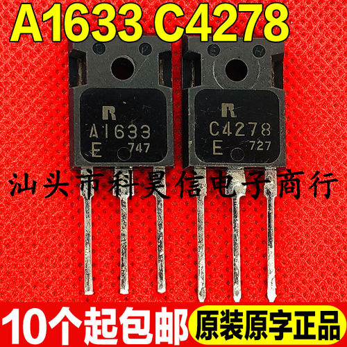 原装进口拆机 A1633 C4278 2SA1633 2SC4278 功放配对管TO-247