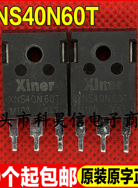原装拆机现货 XNS40N60T 600V40A 焊机变频专用IGBT管TO-247测好