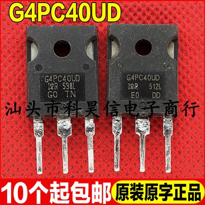 原装进口拆机 G4PH40UD G4PH40UD2-E G4PC40U IRG4PH40U G4PC40UD