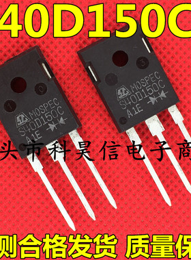 MBR40100PT S40D150C 原装原字进口拆机肖特基整流管 TO-247 测好