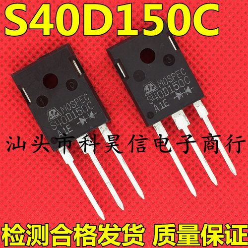 MBR40100PT S40D150C 原装原字进口拆机肖特基整流管 TO-247 测好