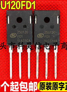 全新原装现货 25U120FD1 25A1200V 逆变焊机IGBT功率管 TO-247