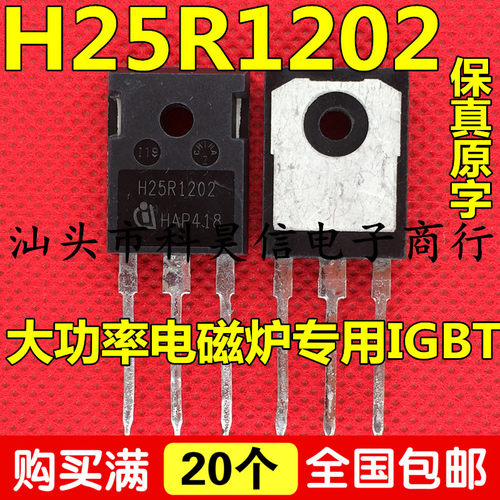 功率管测试好发货进口拆机