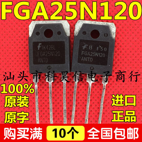 功率管测好发货进口拆机