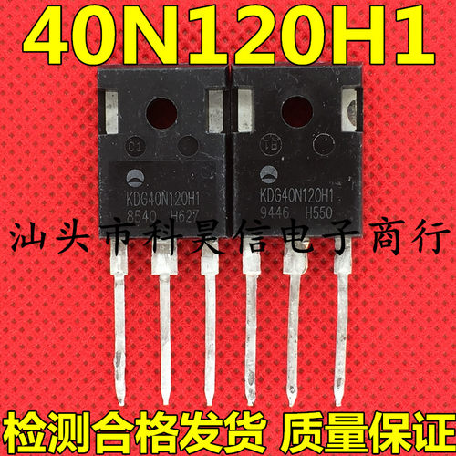 KDG40N120H1 40N120 原装进口拆机IGBT功率单管 40A 1200V TO-247