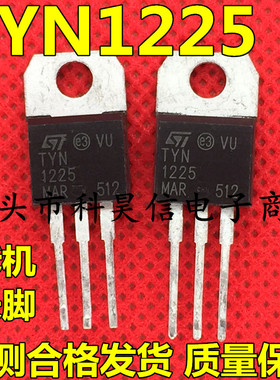 原装进口拆机 TYN1225 25A1200V 大功率单向可控硅  TO-220