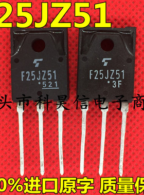 进口拆机 F25JZ51 F25GZ51 25A600V 单向可控硅 TO-3P测试好发货