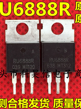 原装进口拆机 RU6888R RU6888 88A/68V 大量现货质量保证TO-220