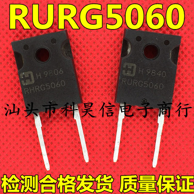 RURG5060 RHRG5060 原装进口拆机 快恢复二极管 TO-247测好发货