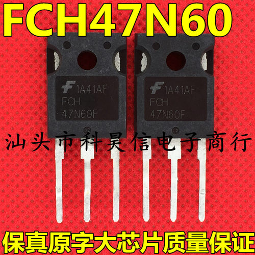 FCH47N60 FCH47N60F 原装原字进口拆机大电流MOS场效应管 47A600V