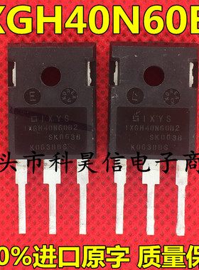 IXGH40N60B2 IXGH40N60C2 40A/600V 进口拆机IGBT单管 无带阻尼