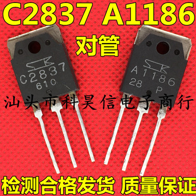 功放对管测好发货进口拆机